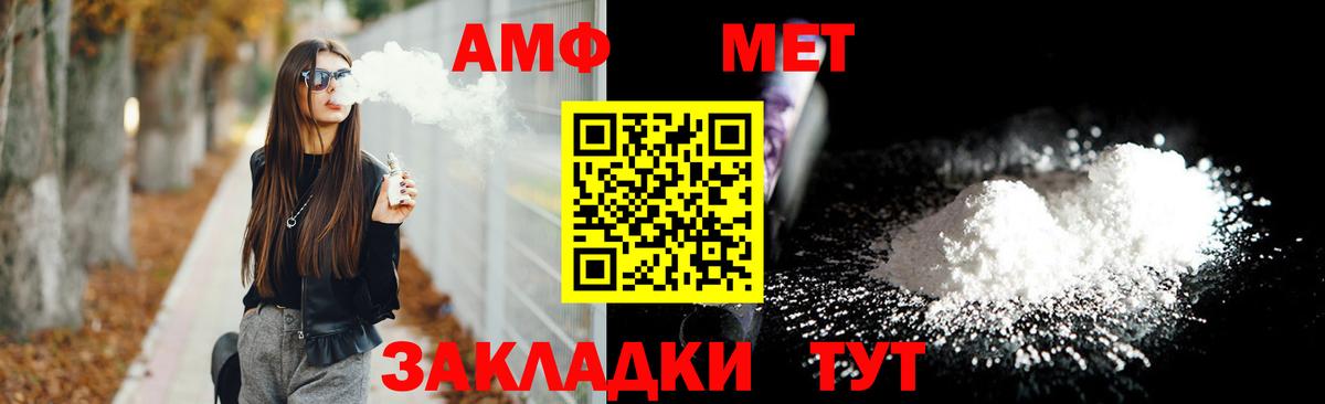 АМФ VHQ Янаул