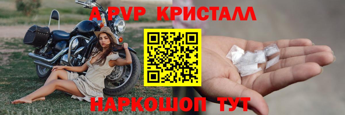 Alfa_PVP Соль Янаул