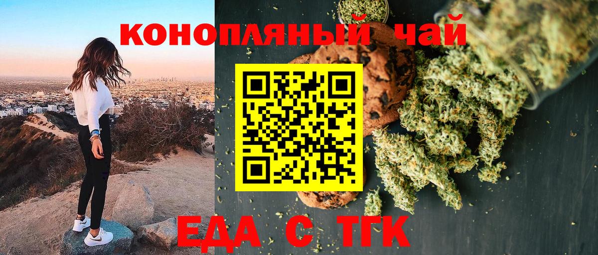 Янаул  Cannafood конопля  Вход с VPN 
