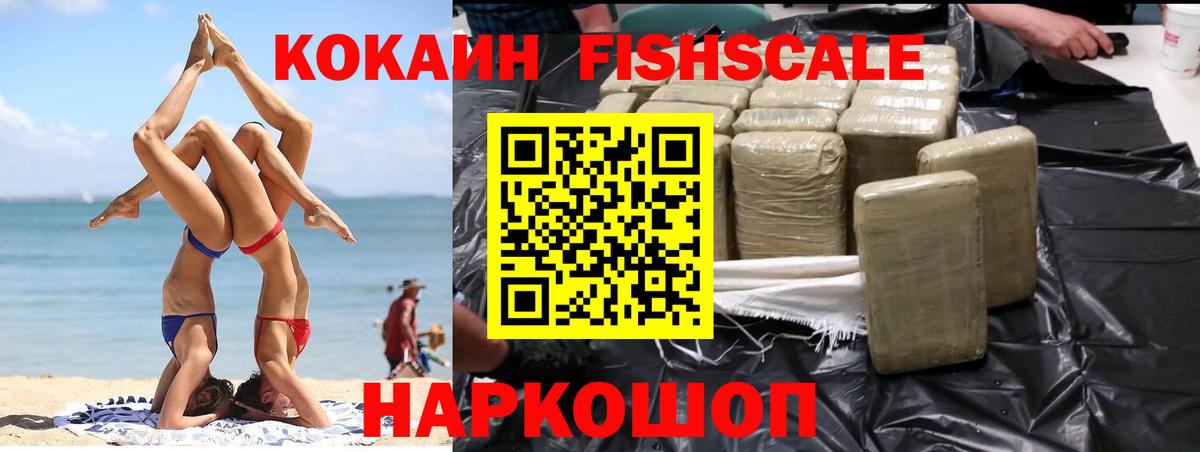 Cocaine 97%  Вход с VPN  Кокаин Колумбийский  Янаул 