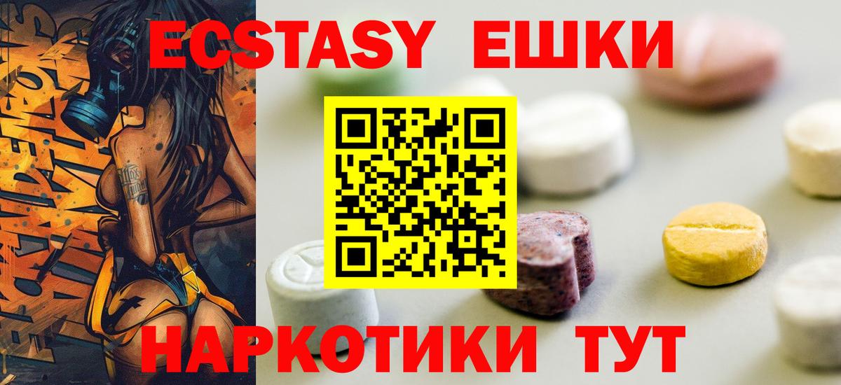 Янаул  Ecstasy TESLA  ЭКСТАЗИ  Вход с VPN 