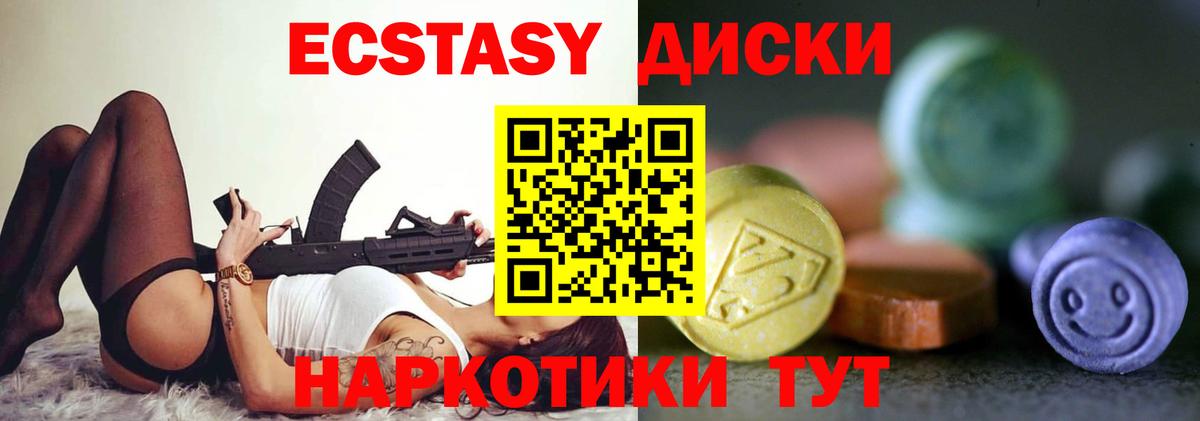 ЭКСТАЗИ mix Янаул