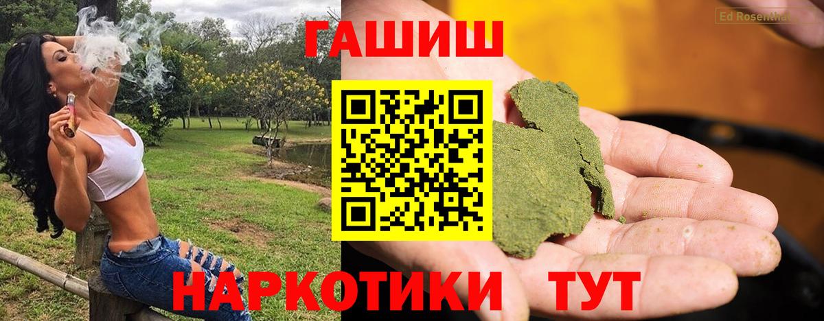 ГАШИШ ice o lator Янаул