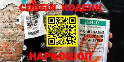 мескалин Краснокаменск