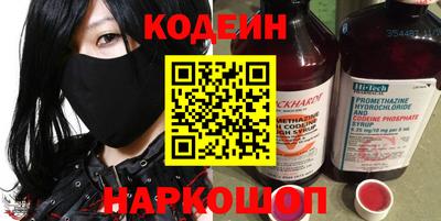 мескалин Краснокаменск