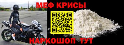 мескалин Краснокаменск