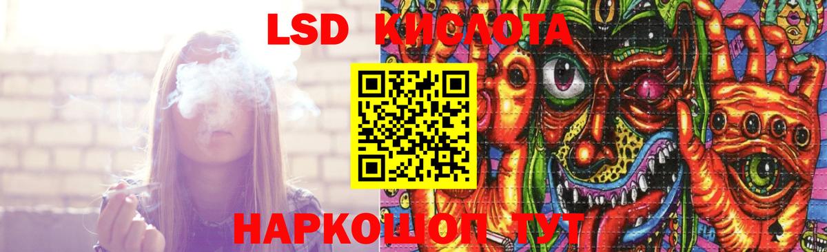 LSD-25 экстази ecstasy Янаул