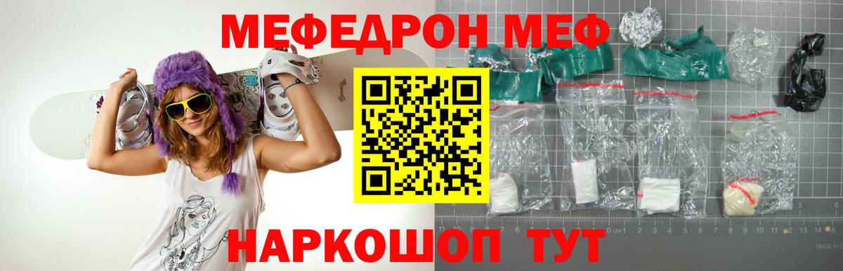 Меф mephedrone  Меф  Вход с VPN  Меф  МЕФ mephedrone  Янаул 