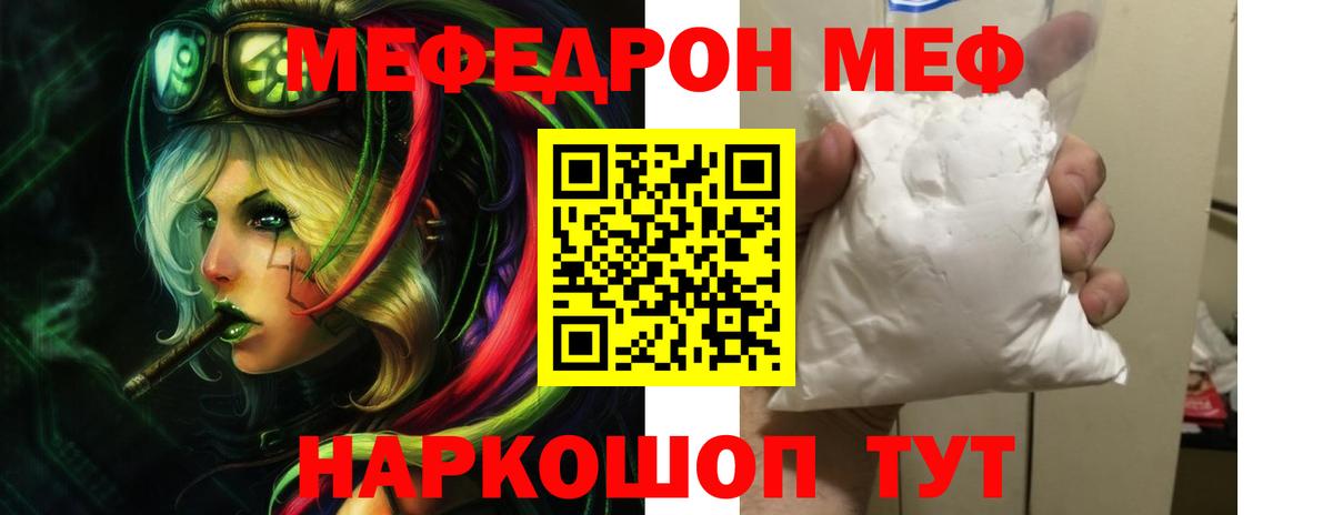 МЕФ кристаллы Янаул