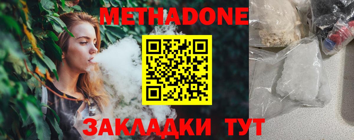 Метадон мёд  Вход с VPN  Янаул  МЕТАДОН кристалл 
