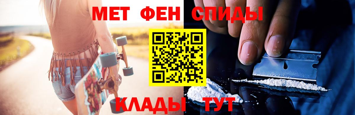 Метамфетамин мет  Вход с VPN  Янаул 