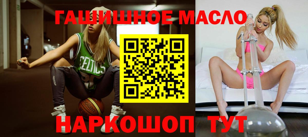 ТГК концентрат  Вход с VPN  ТГК вейп с тгк  Янаул 
