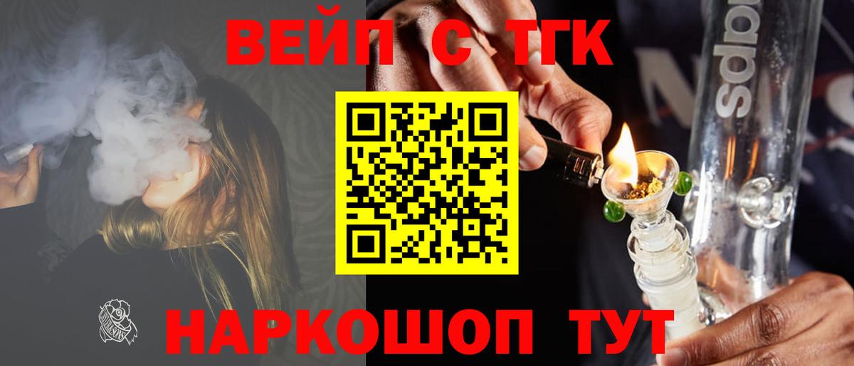 ТГК концентрат Янаул